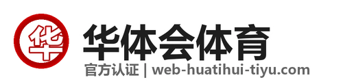 华体会 Logo